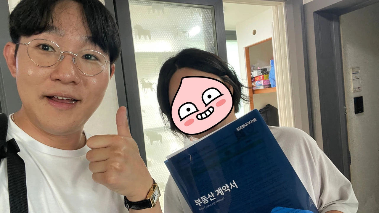 신생아 특례대출로 안양에서 생애최초 내집마련에 성공한 람구님과 최동호 공인중개사의 계약 기념사진 — 구해줘내집 내집마련 후기